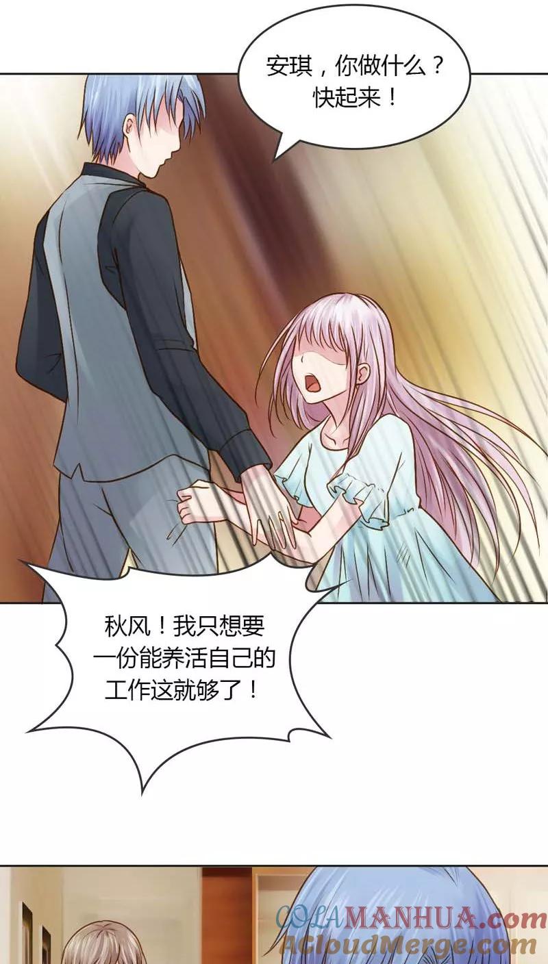 《纯洁的小魔鬼》第21话 你给我等着瞧 第17页