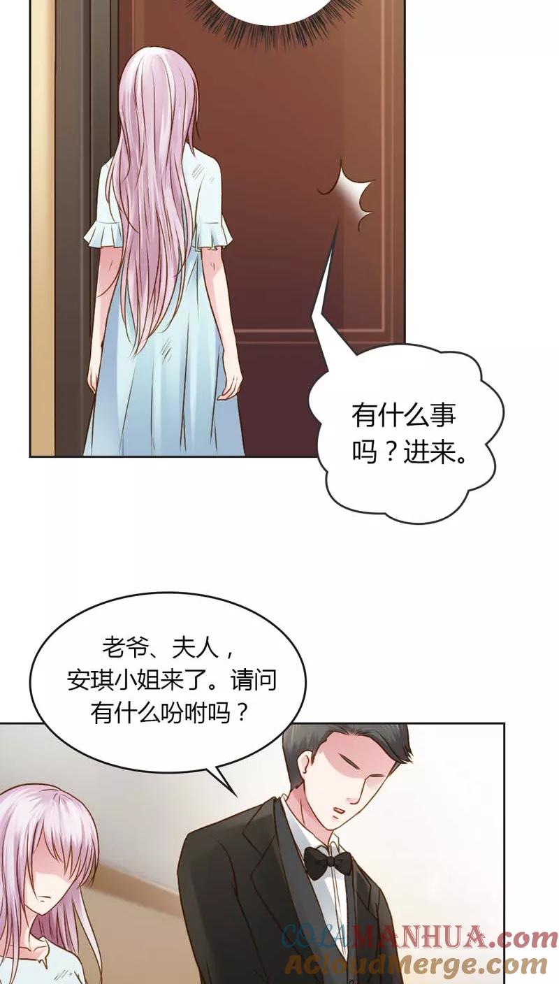 《纯洁的小魔鬼》第21话 你给我等着瞧 第5页