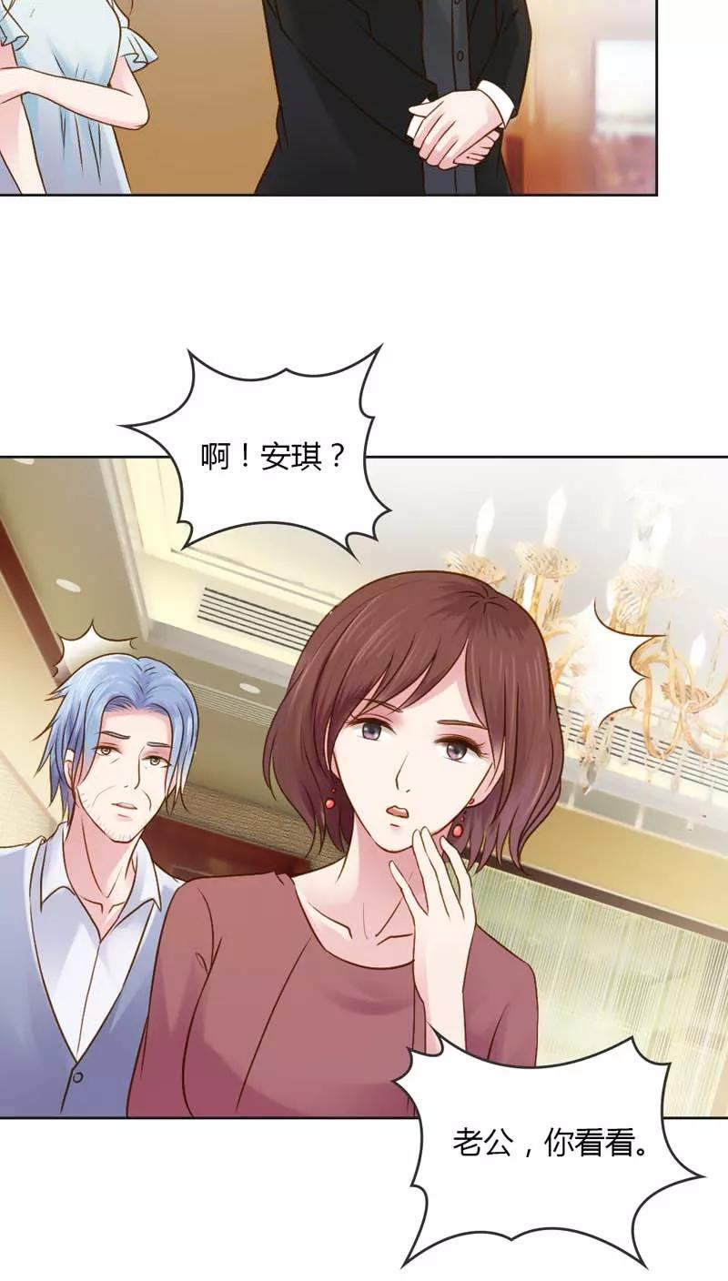 《纯洁的小魔鬼》第21话 你给我等着瞧 第6页