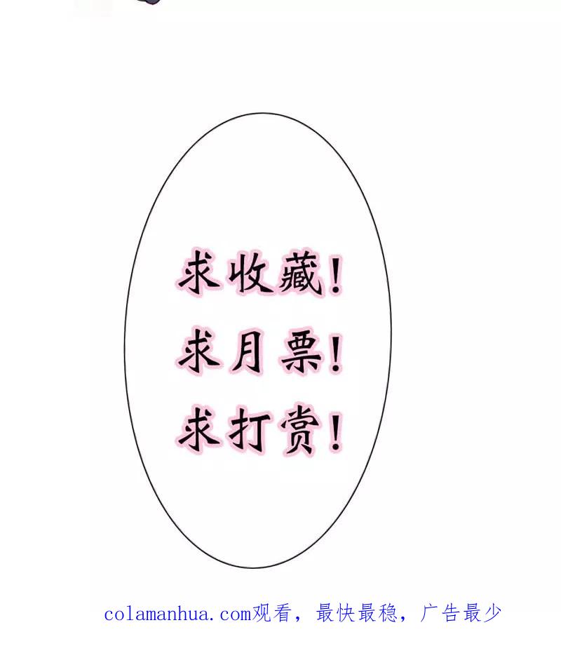 《纯洁的小魔鬼》第21话 你给我等着瞧 第28页