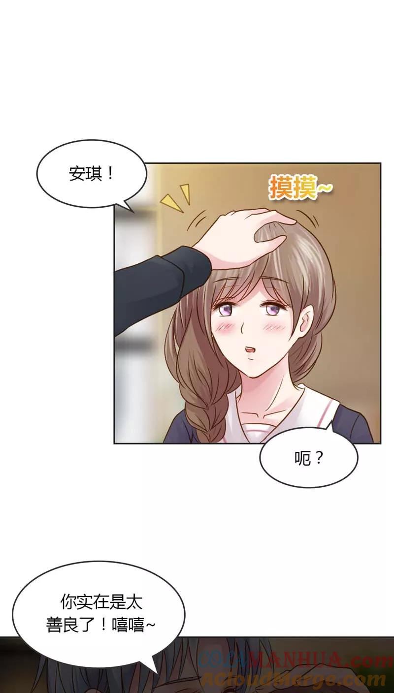 《纯洁的小魔鬼》第21话 你给我等着瞧 第25页