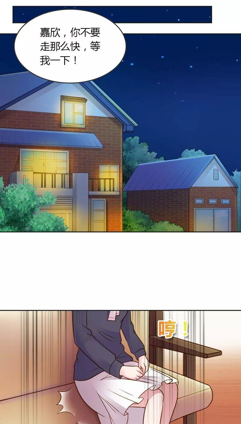 《纯洁的小魔鬼》第21话 你给我等着瞧 第22页