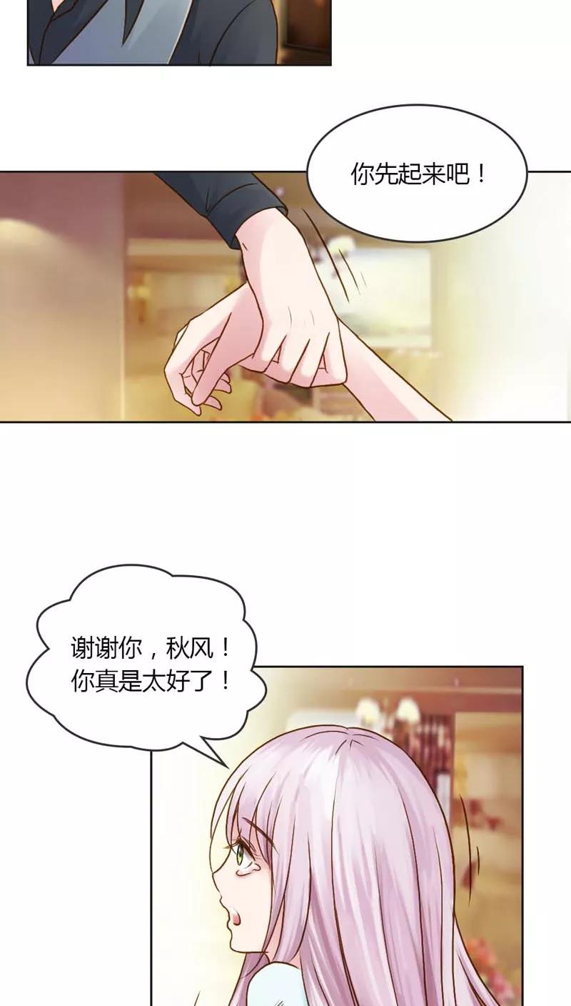 《纯洁的小魔鬼》第21话 你给我等着瞧 第20页