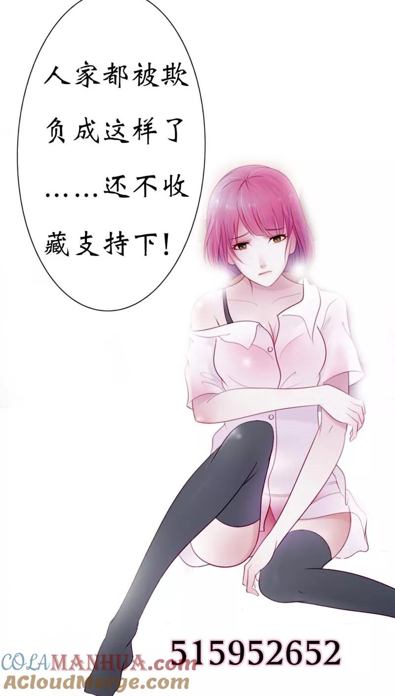 《纯洁的小魔鬼》第21话 你给我等着瞧 第27页