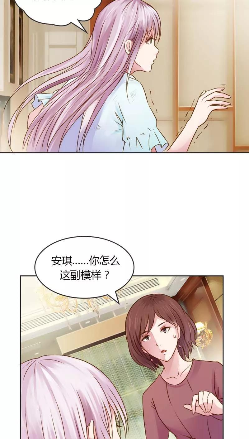 《纯洁的小魔鬼》第21话 你给我等着瞧 第8页