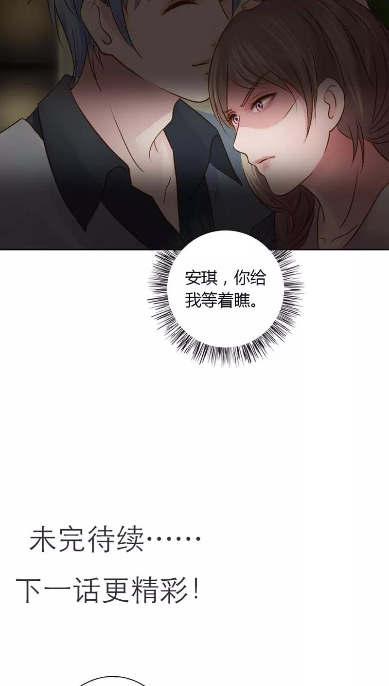 《纯洁的小魔鬼》第21话 你给我等着瞧 第26页