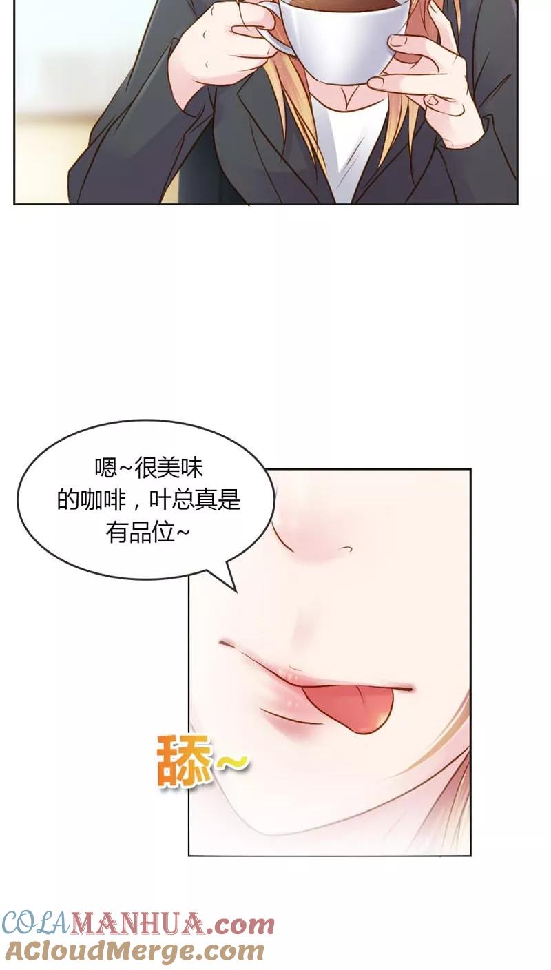 《纯洁的小魔鬼》第22话 想要和我合作什么呢 第9页