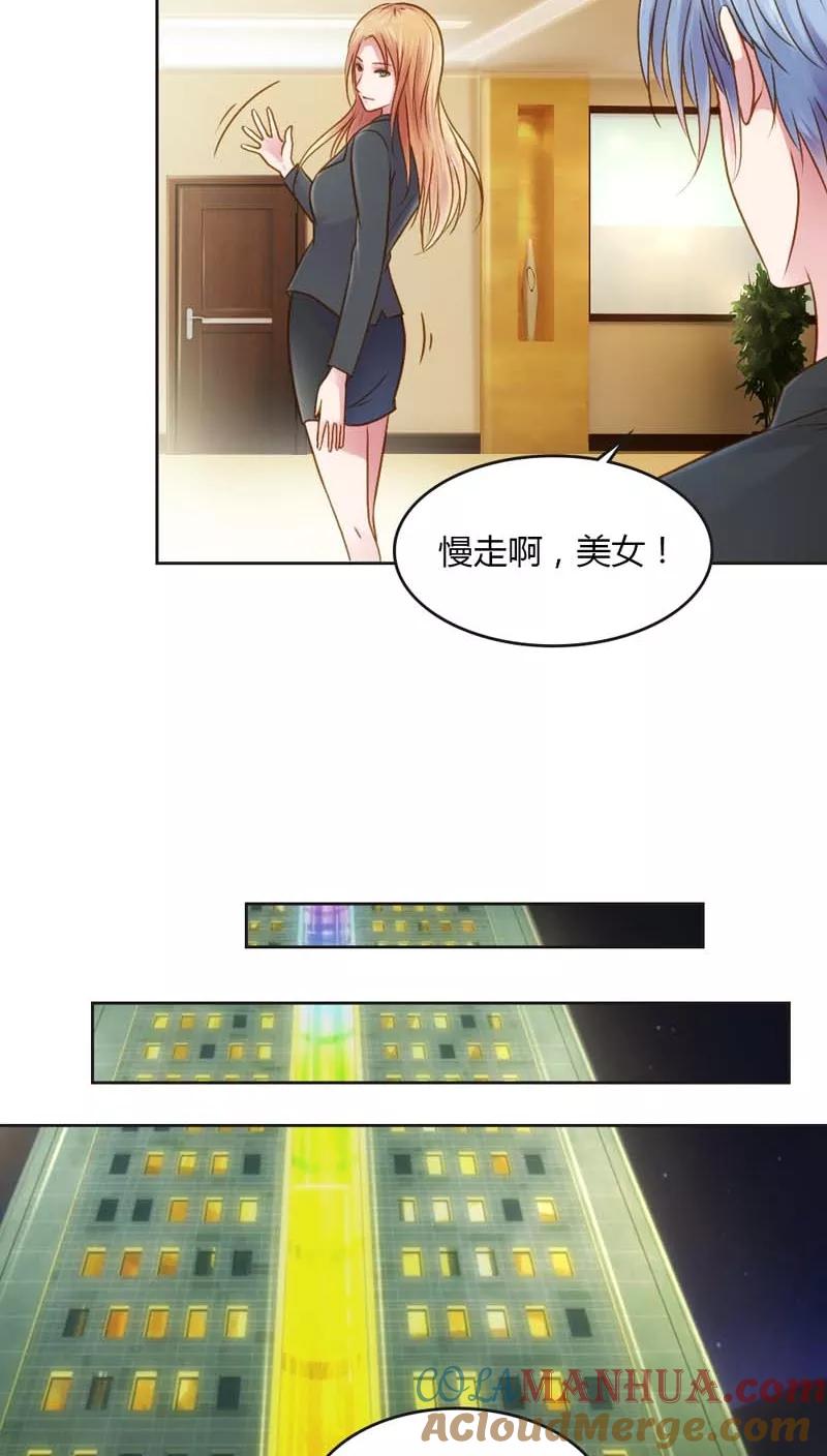 《纯洁的小魔鬼》第22话 想要和我合作什么呢 第17页