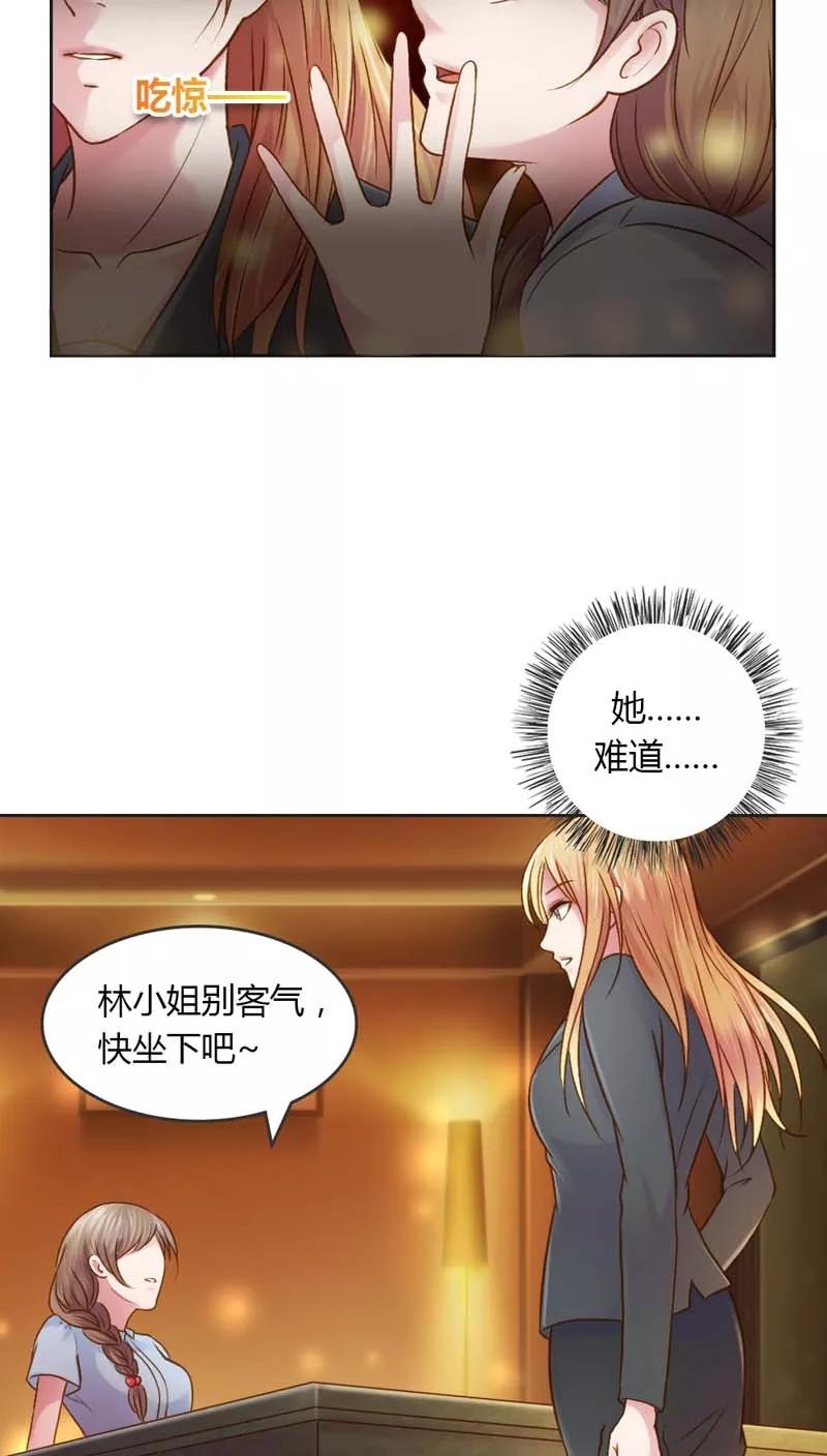 《纯洁的小魔鬼》第22话 想要和我合作什么呢 第22页