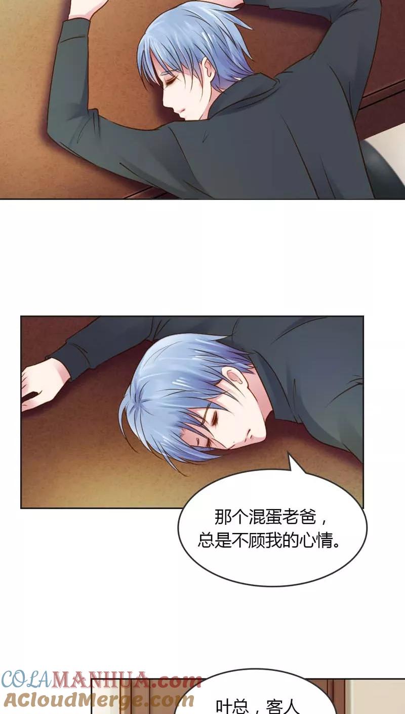《纯洁的小魔鬼》第22话 想要和我合作什么呢 第3页