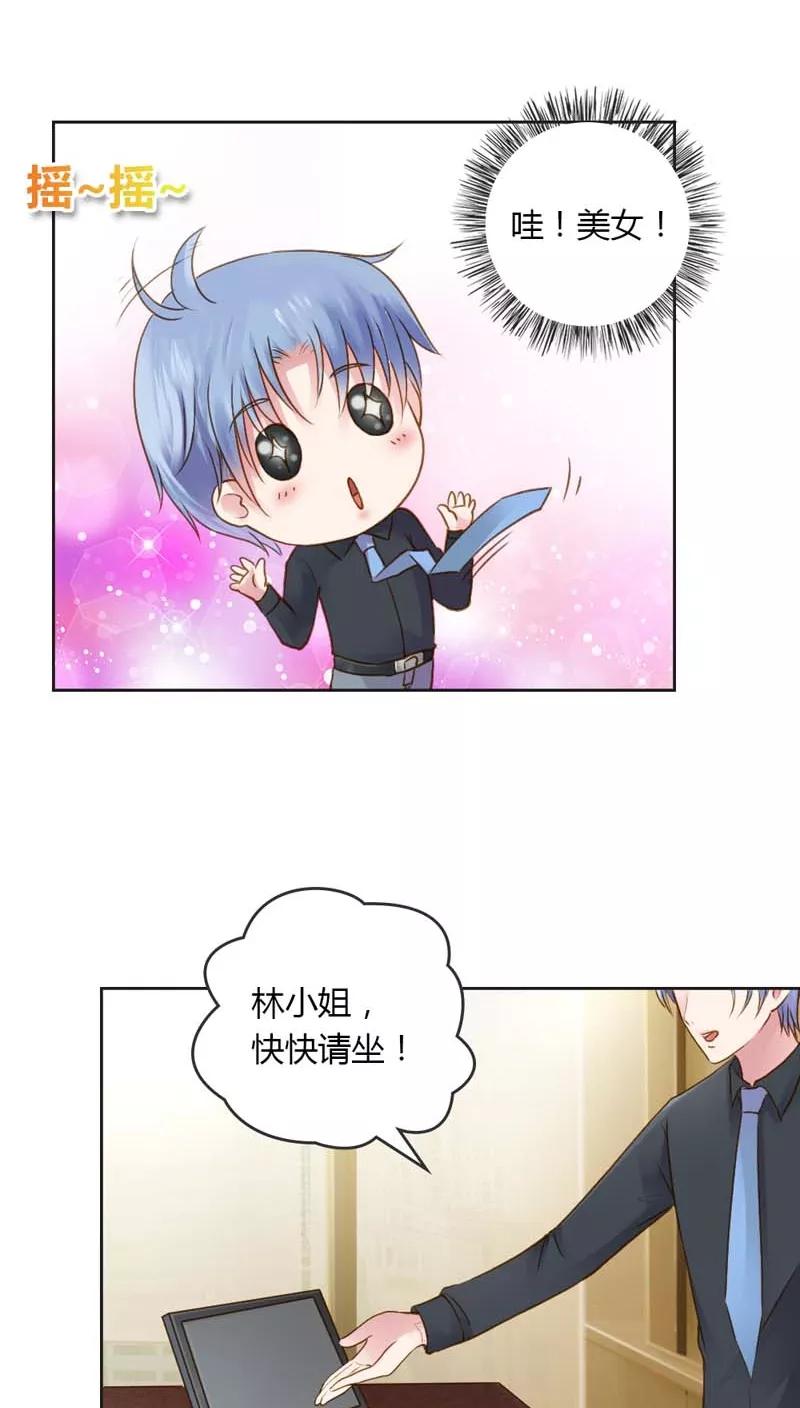 《纯洁的小魔鬼》第22话 想要和我合作什么呢 第6页