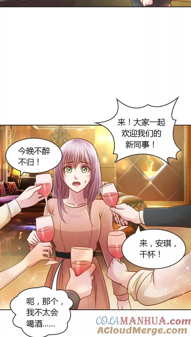 《纯洁的小魔鬼》第22话 想要和我合作什么呢 第23页