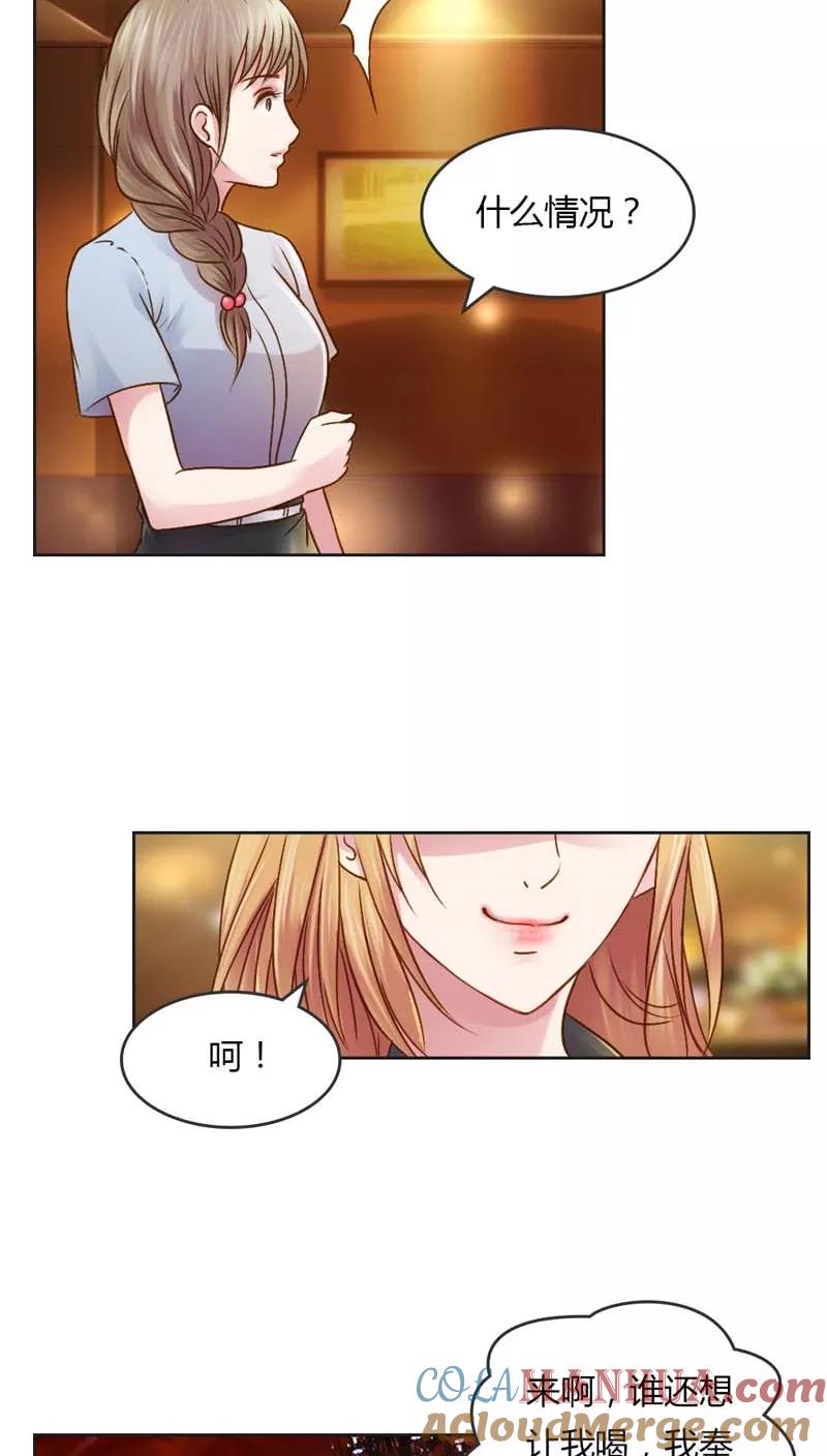 《纯洁的小魔鬼》第23话 我把小三腿打断 第15页