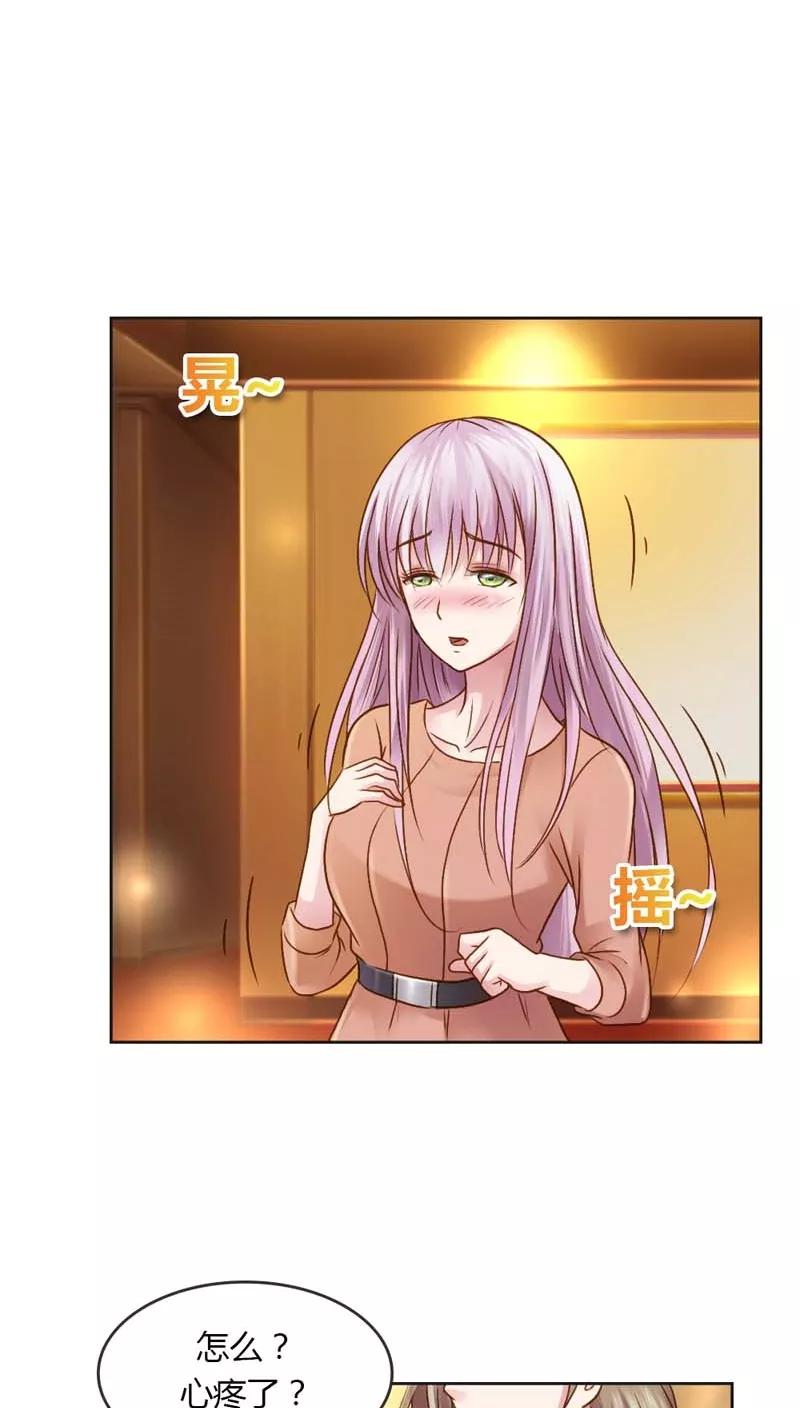 《纯洁的小魔鬼》第23话 我把小三腿打断 第6页