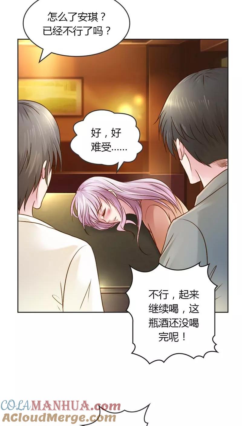 《纯洁的小魔鬼》第23话 我把小三腿打断 第9页