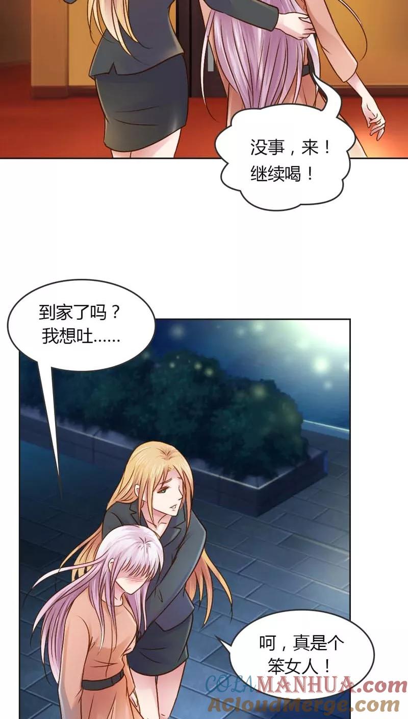 《纯洁的小魔鬼》第23话 我把小三腿打断 第19页
