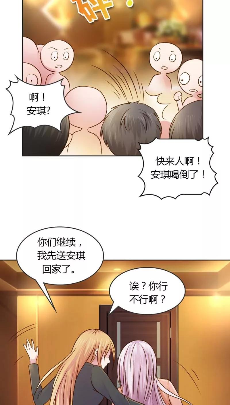 《纯洁的小魔鬼》第23话 我把小三腿打断 第18页