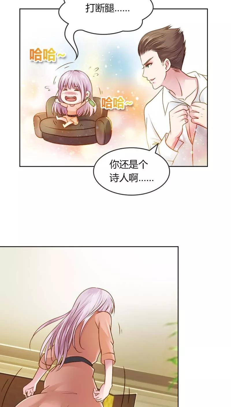 《纯洁的小魔鬼》第23话 我把小三腿打断 第22页