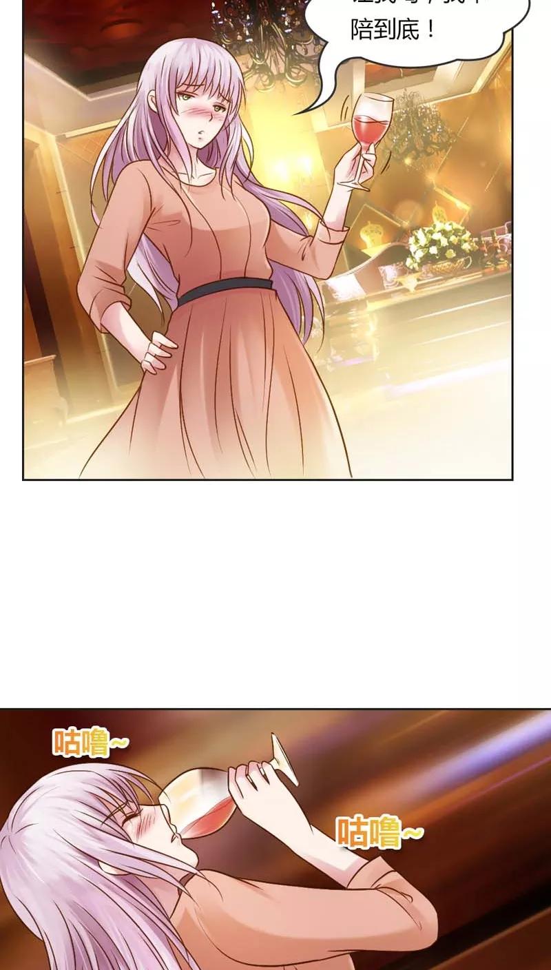 《纯洁的小魔鬼》第23话 我把小三腿打断 第16页