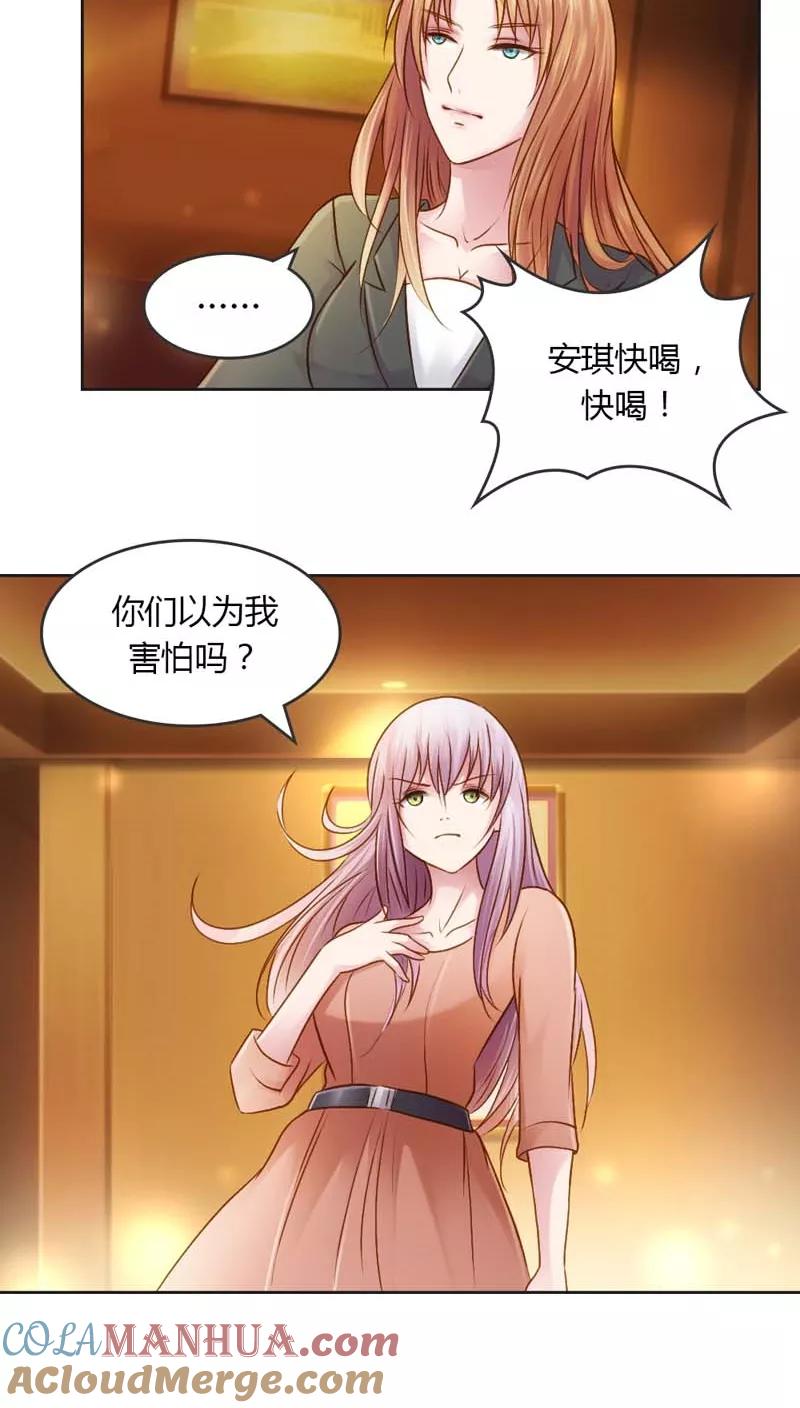 《纯洁的小魔鬼》第23话 我把小三腿打断 第3页