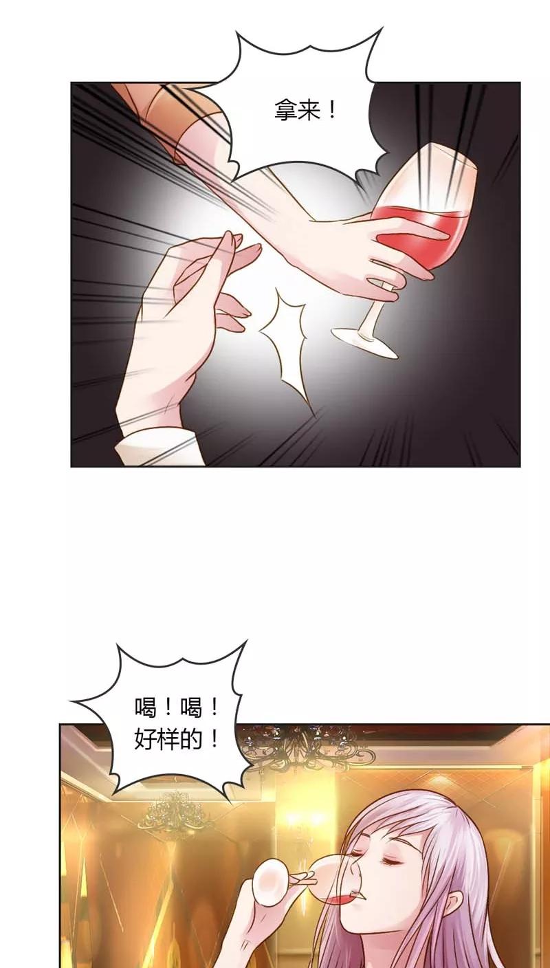 《纯洁的小魔鬼》第23话 我把小三腿打断 第4页