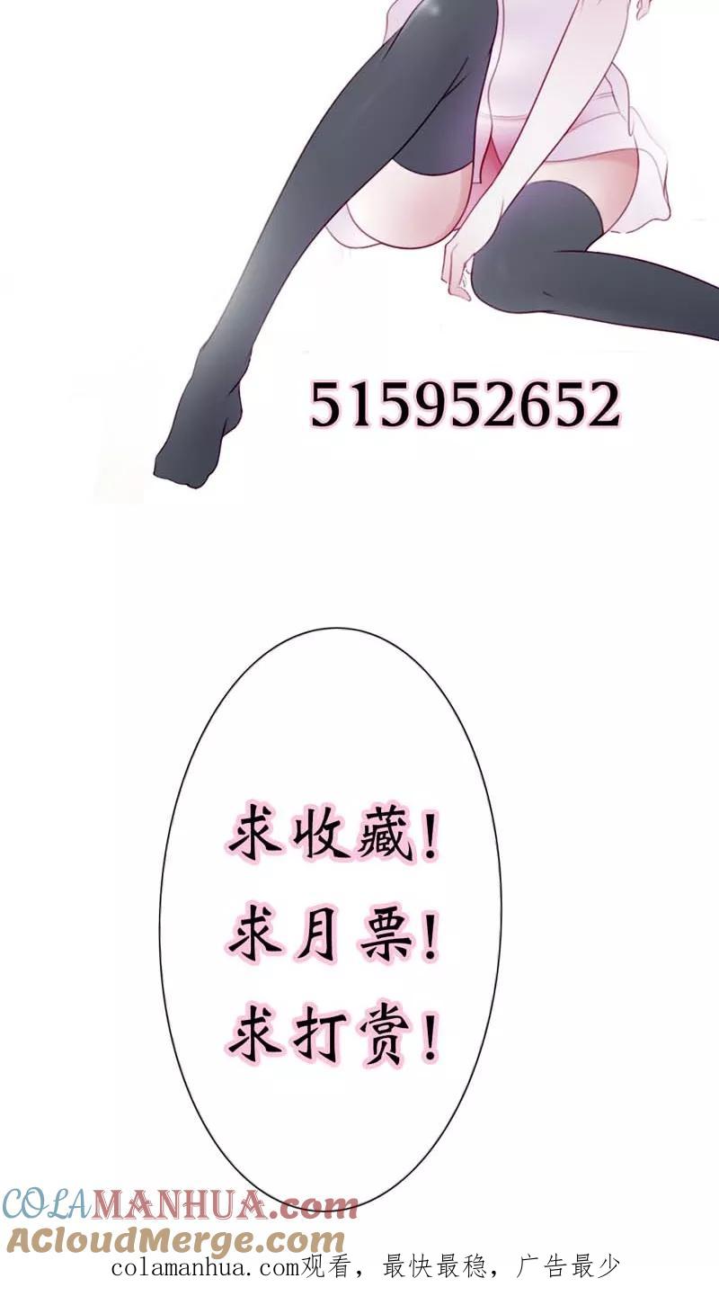 《纯洁的小魔鬼》第23话 我把小三腿打断 第29页