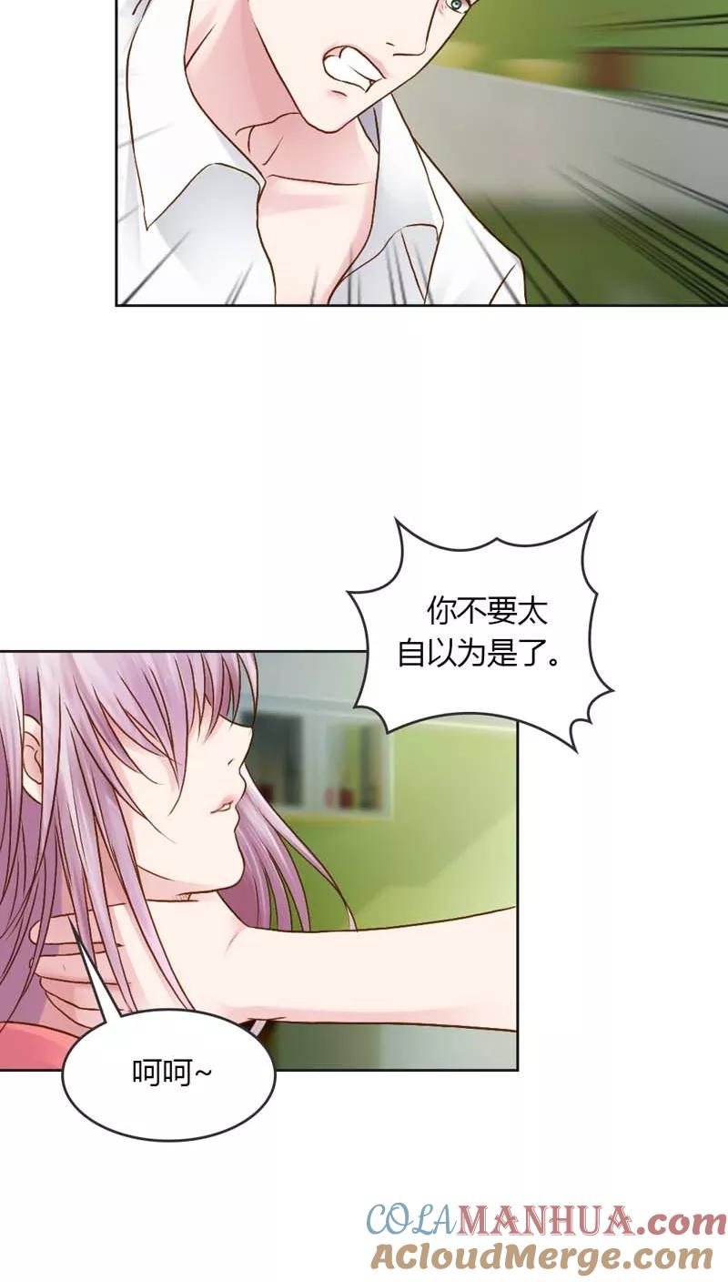《纯洁的小魔鬼》第24话 我不用你的可怜 第19页
