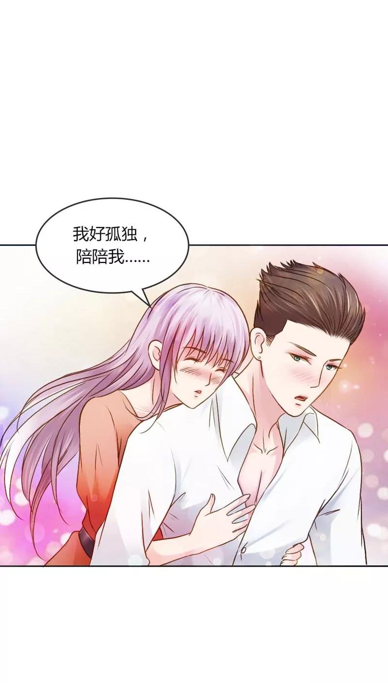 《纯洁的小魔鬼》第24话 我不用你的可怜 第6页