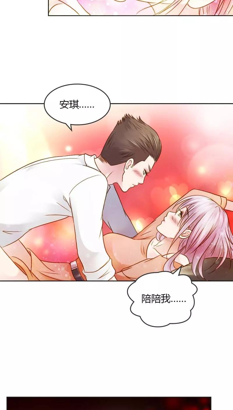 《纯洁的小魔鬼》第24话 我不用你的可怜 第8页