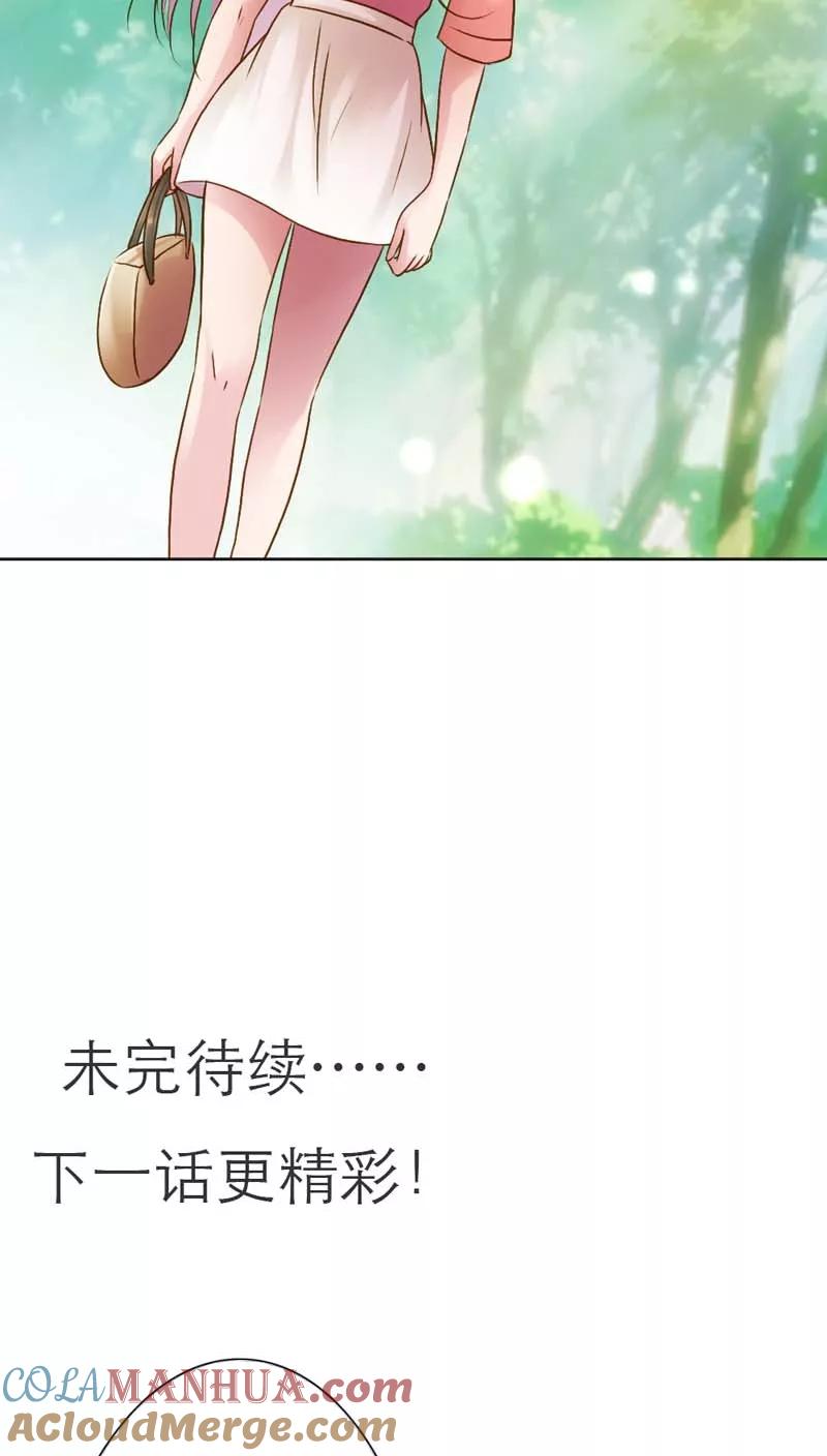 《纯洁的小魔鬼》第24话 我不用你的可怜 第25页