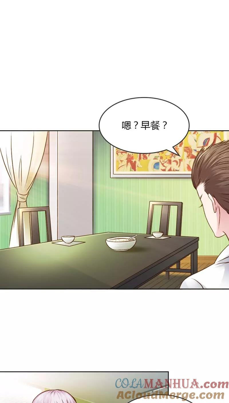 《纯洁的小魔鬼》第24话 我不用你的可怜 第13页