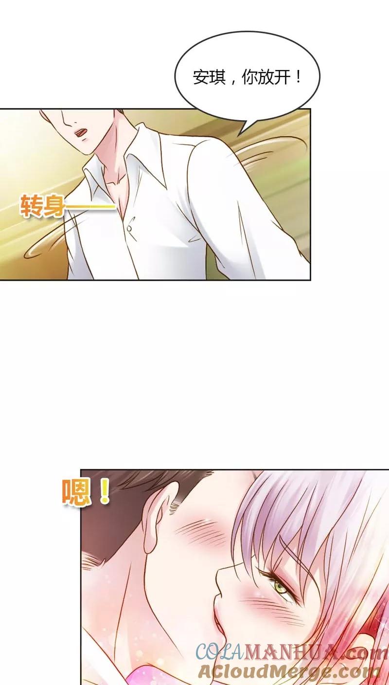 《纯洁的小魔鬼》第24话 我不用你的可怜 第7页