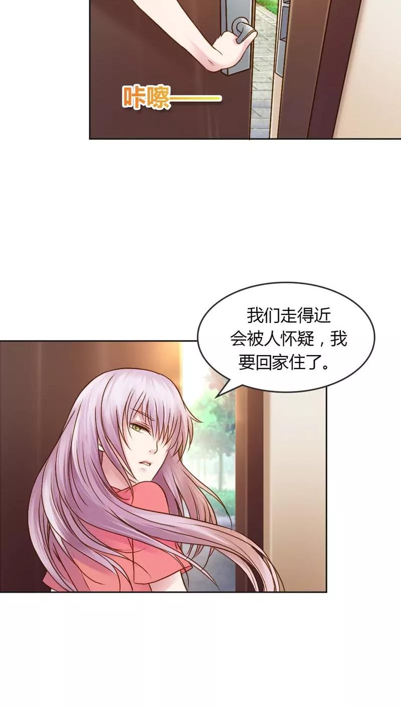 《纯洁的小魔鬼》第24话 我不用你的可怜 第22页