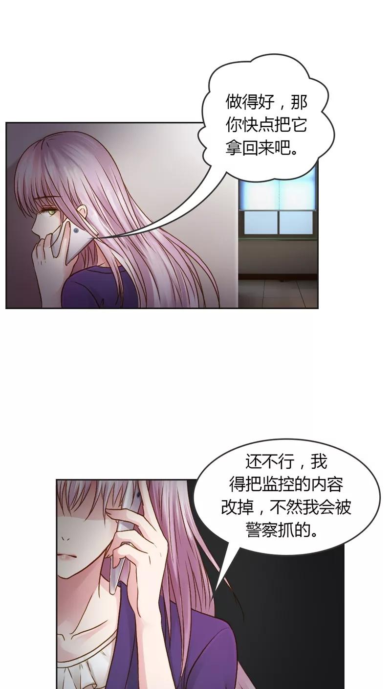 《纯洁的小魔鬼》第25话 绝对保密 第16页