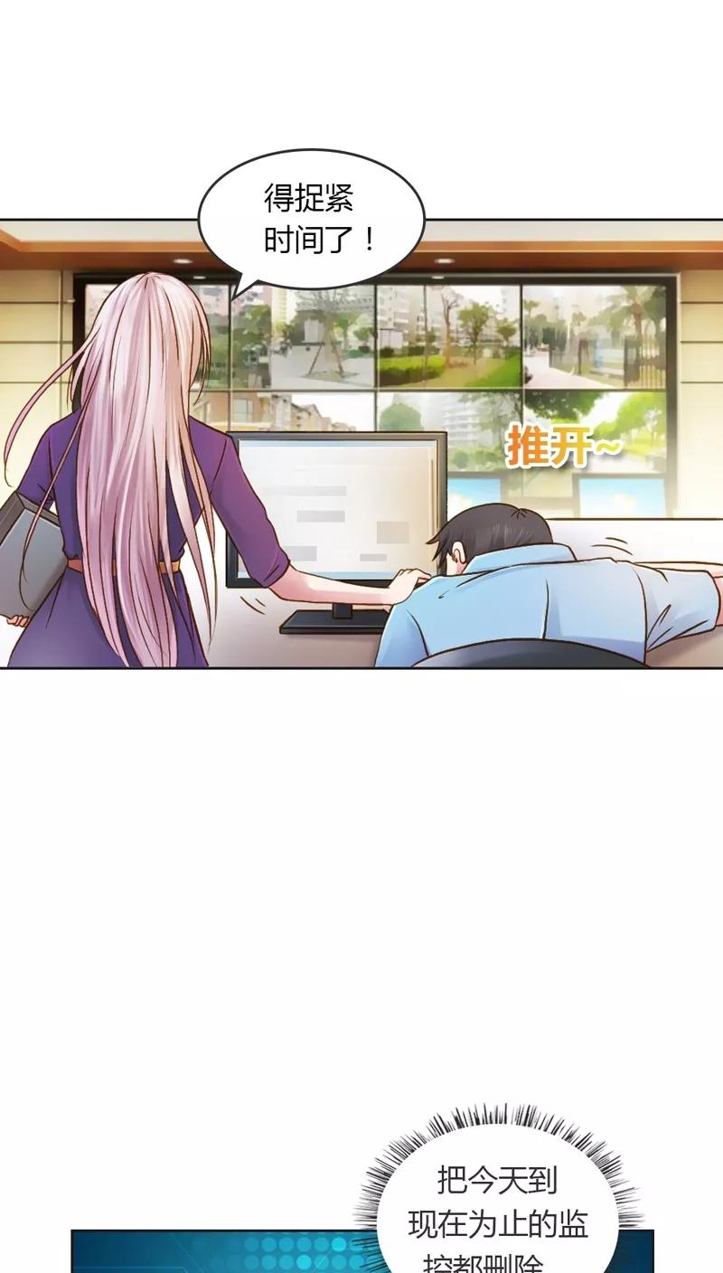 《纯洁的小魔鬼》第25话 绝对保密 第20页