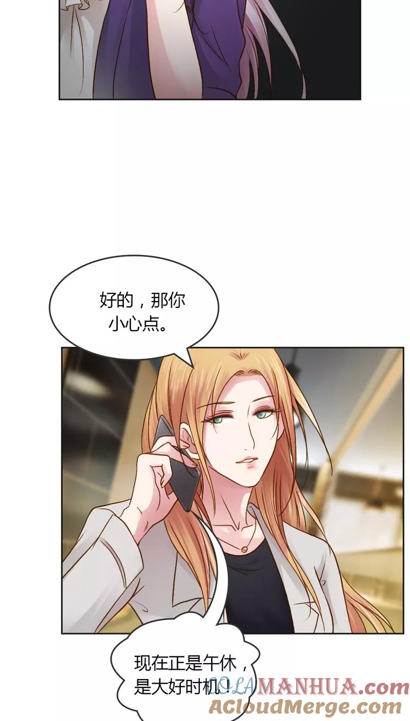 《纯洁的小魔鬼》第25话 绝对保密 第17页
