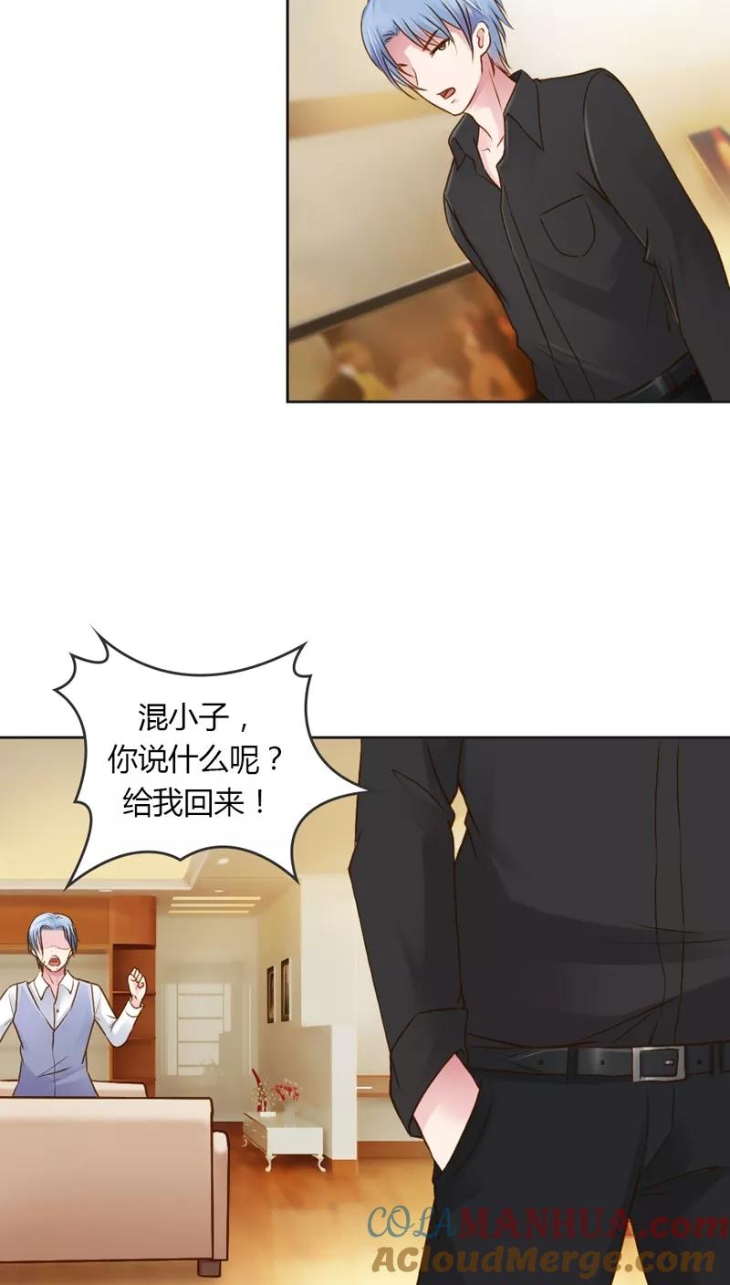 《纯洁的小魔鬼》第25话 绝对保密 第5页