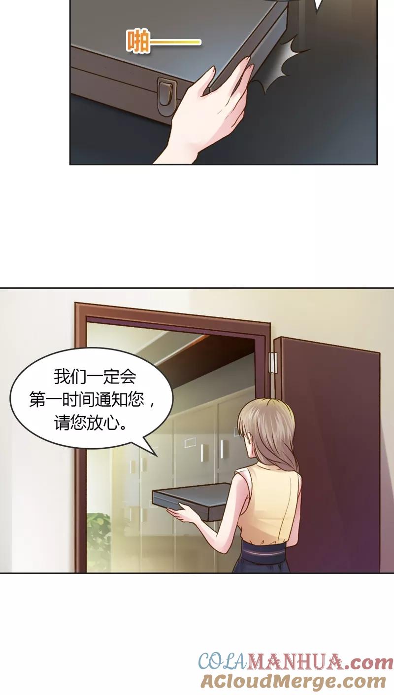《纯洁的小魔鬼》第25话 绝对保密 第9页