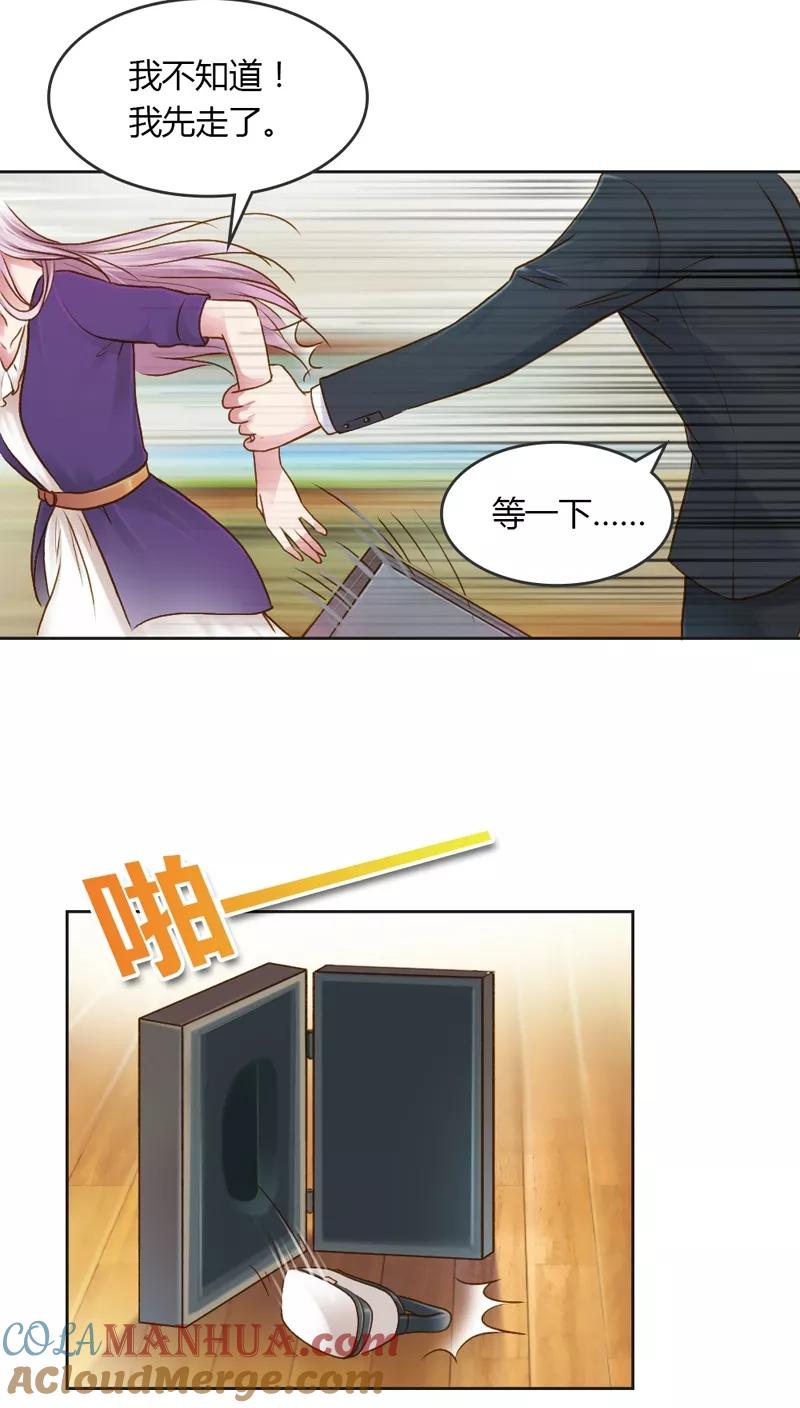 《纯洁的小魔鬼》第25话 绝对保密 第27页