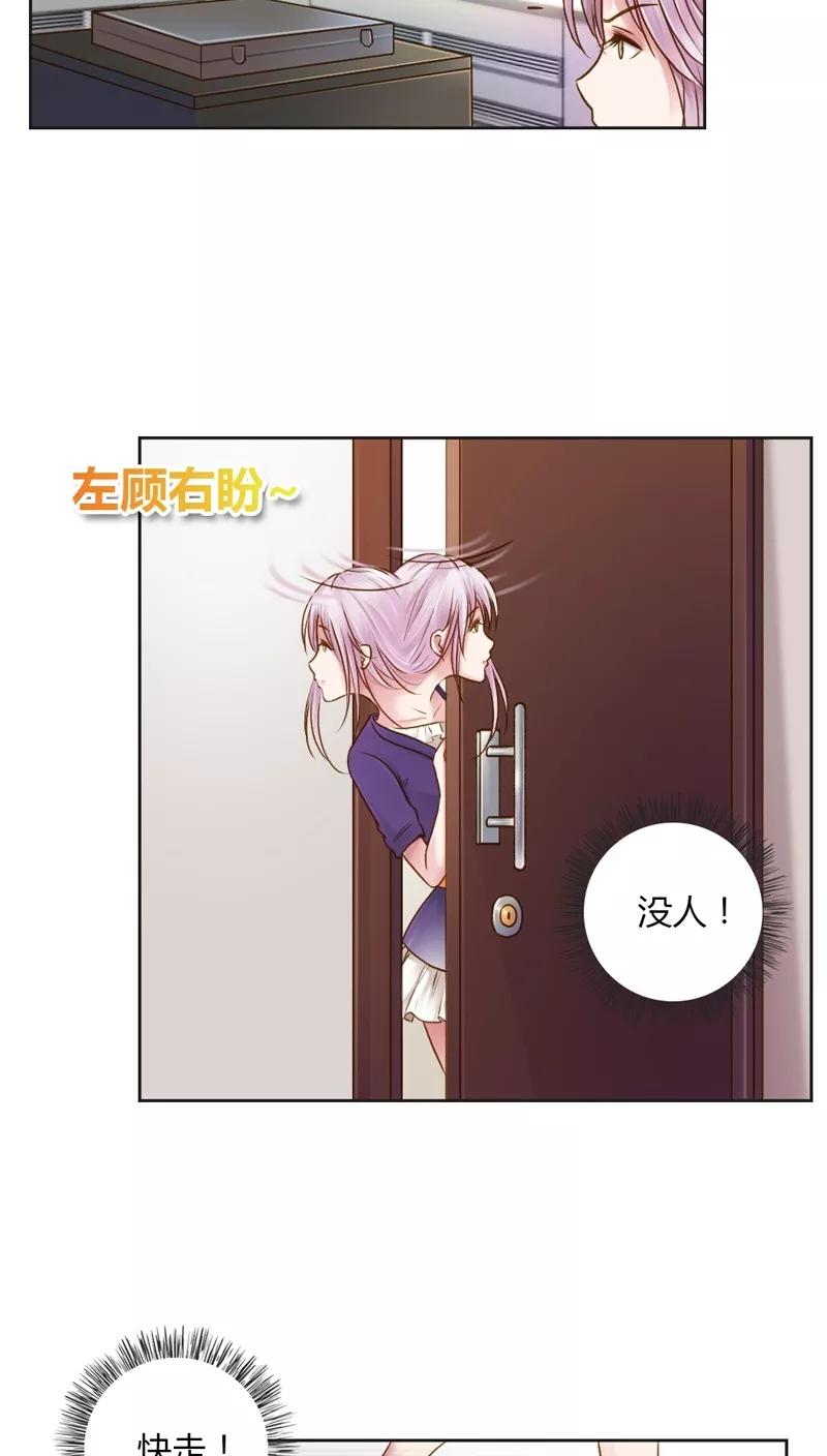 《纯洁的小魔鬼》第25话 绝对保密 第14页