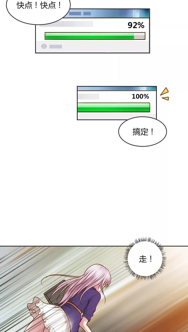 《纯洁的小魔鬼》第25话 绝对保密 第24页