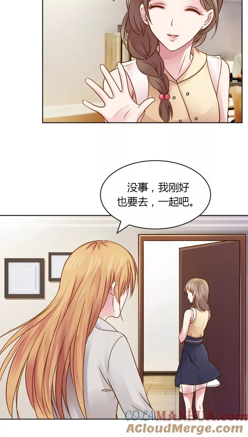 《纯洁的小魔鬼》第25话 绝对保密 第11页