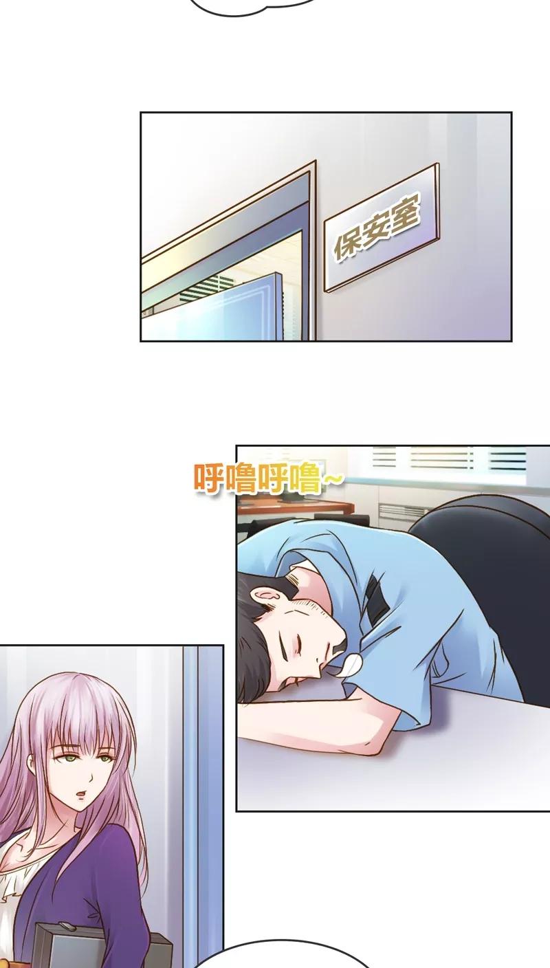 《纯洁的小魔鬼》第25话 绝对保密 第18页