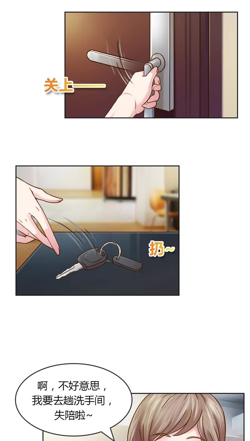 《纯洁的小魔鬼》第25话 绝对保密 第10页