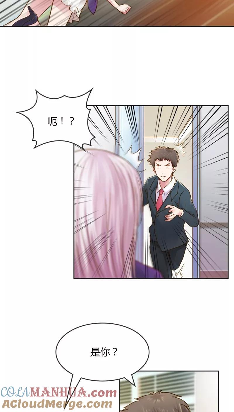 《纯洁的小魔鬼》第25话 绝对保密 第25页