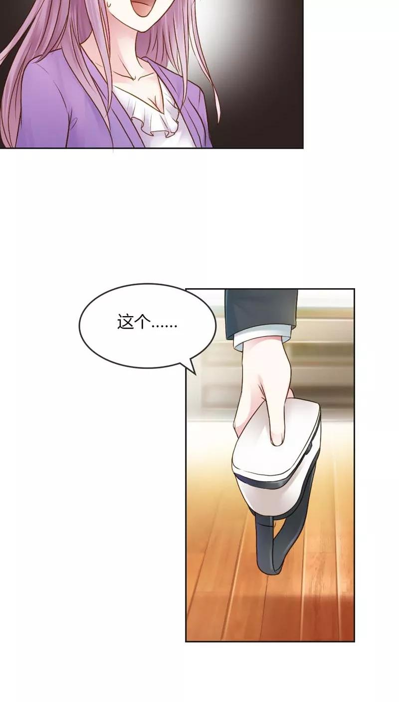 《纯洁的小魔鬼》第26话 这个女人已经被我包了 第4页