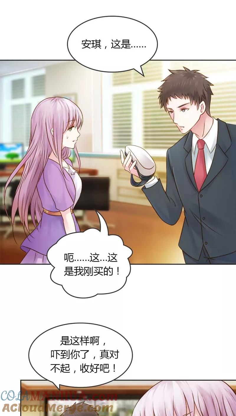 《纯洁的小魔鬼》第26话 这个女人已经被我包了 第5页