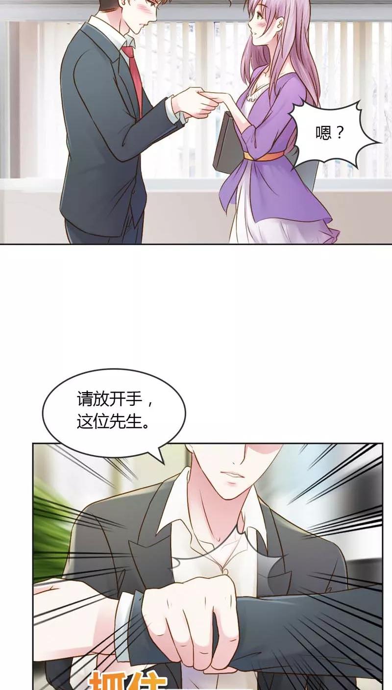 《纯洁的小魔鬼》第26话 这个女人已经被我包了 第12页