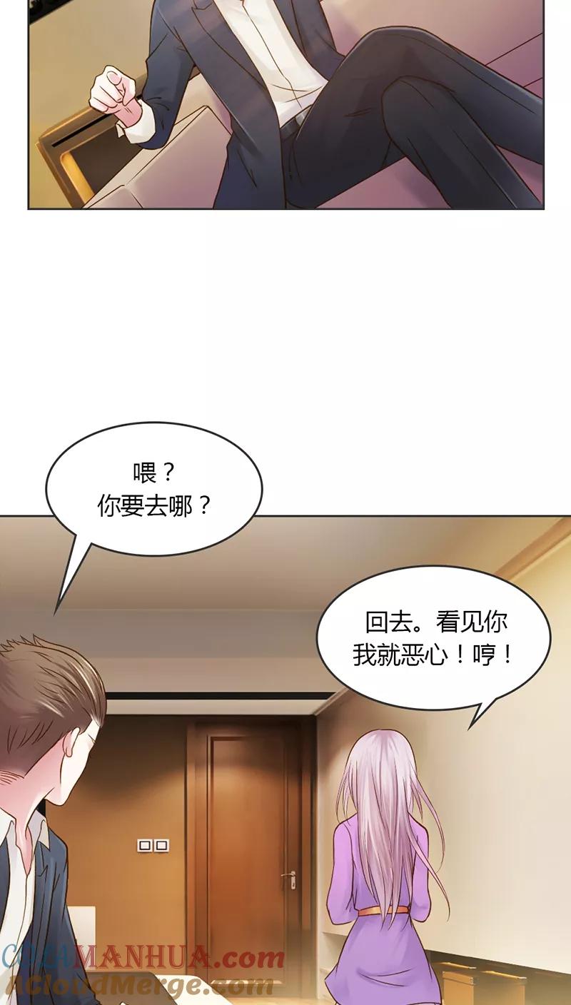 《纯洁的小魔鬼》第27话 又是威胁绑架的狗血 第13页