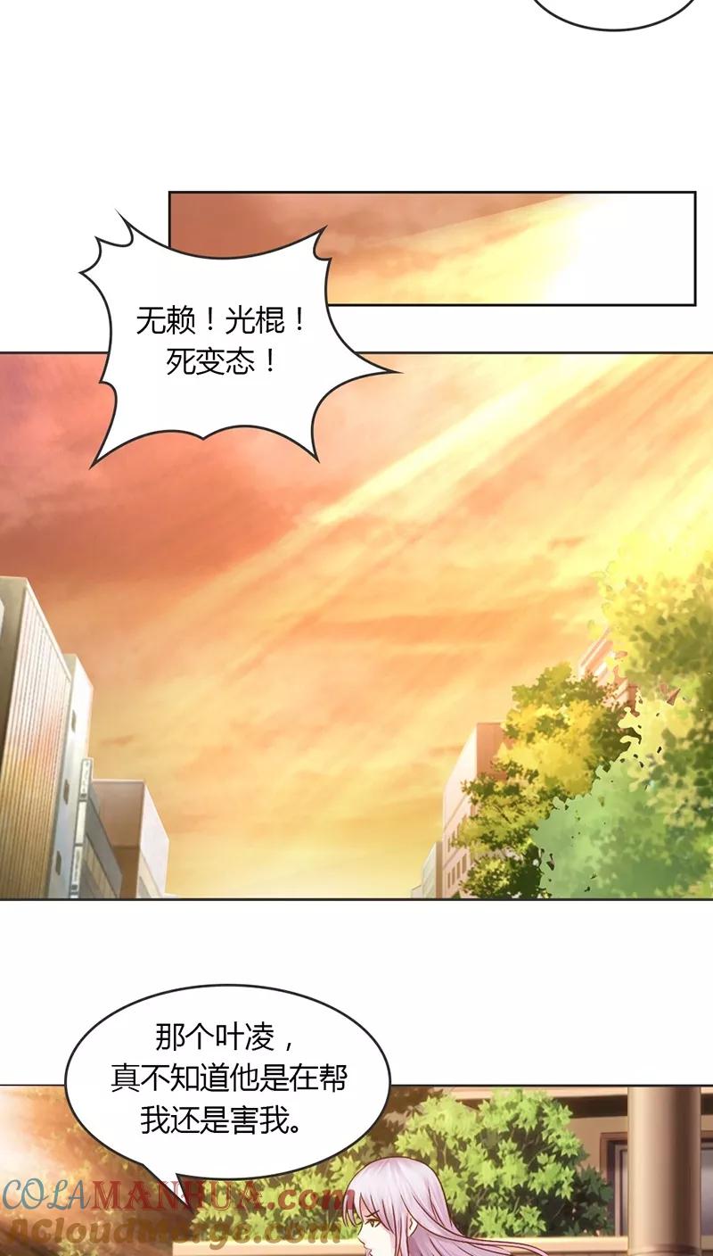 《纯洁的小魔鬼》第27话 又是威胁绑架的狗血 第19页
